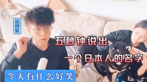 日本名字 搞笑,笑料百出的名字故事